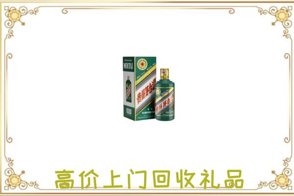 海西附近回收生肖茅台酒