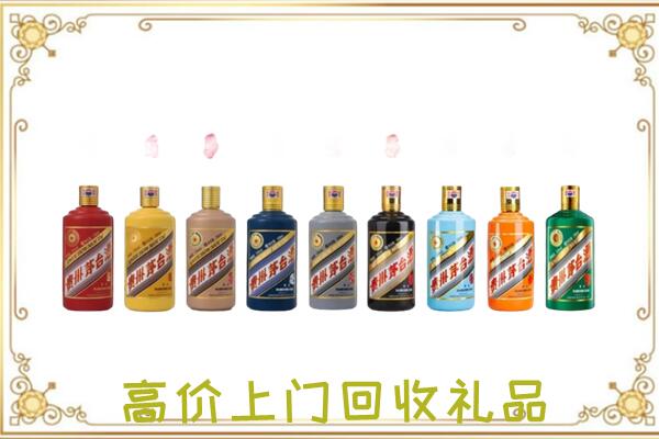 海西附近回收茅台纪念酒