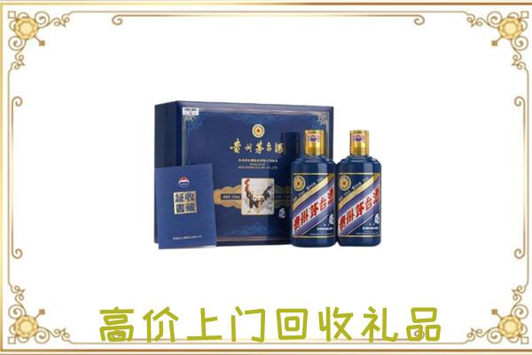 海西附近回收茅台酒礼盒