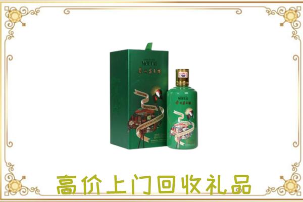 海西附近回收出口茅台酒