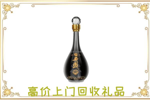 海西周边回收西凤酒
